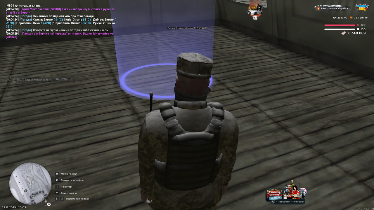 Знімок екрана (564)