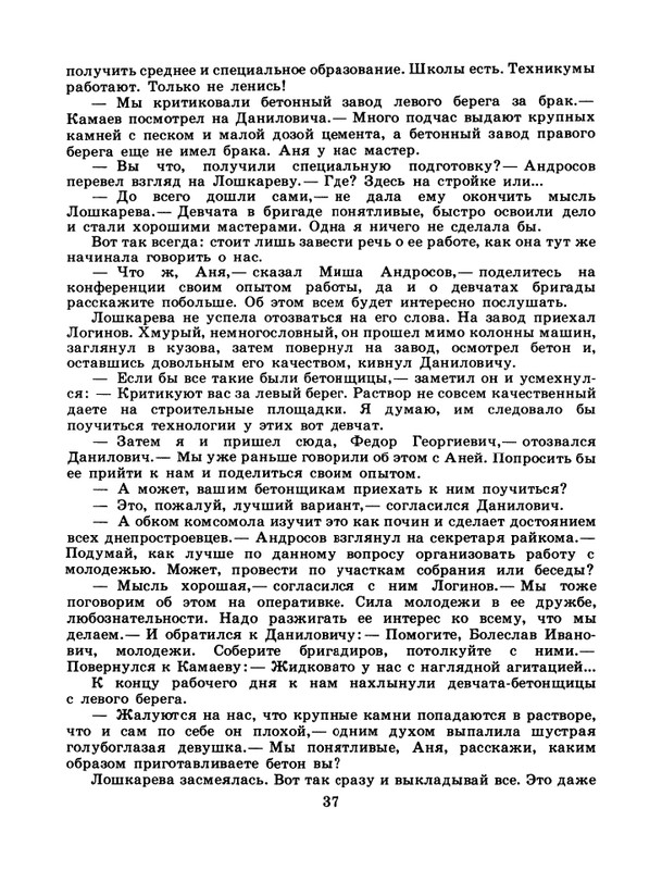 1986-36-page-0039
