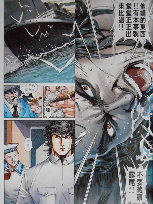 中華英雄前传：英雄。無敵（创刊号）