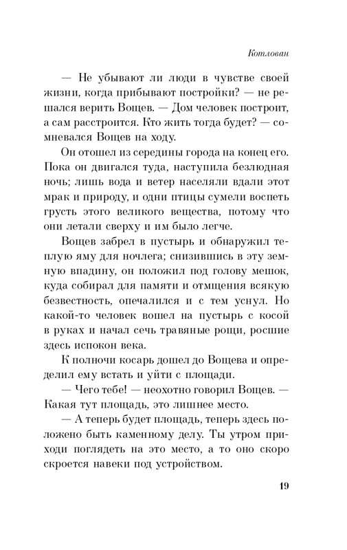 ITD000000000849584-page-0019