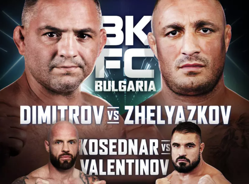 Бокс с голи ръце в София! BKFC с невиждано шоу на 17-ти ноември