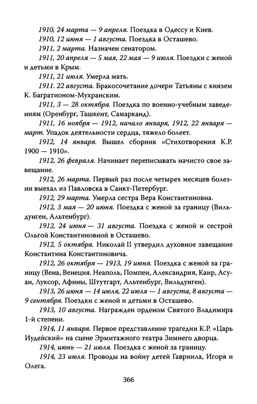 p0391
