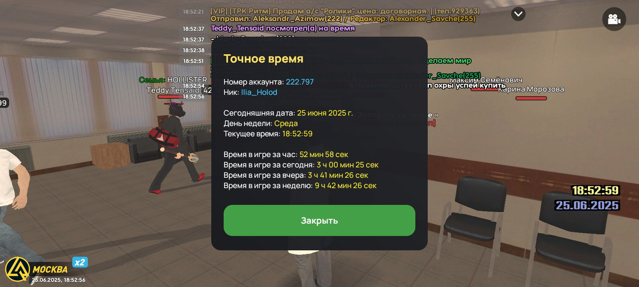 Screenshot_2025-06-25-18-52-58-219_com.liverussia.cr