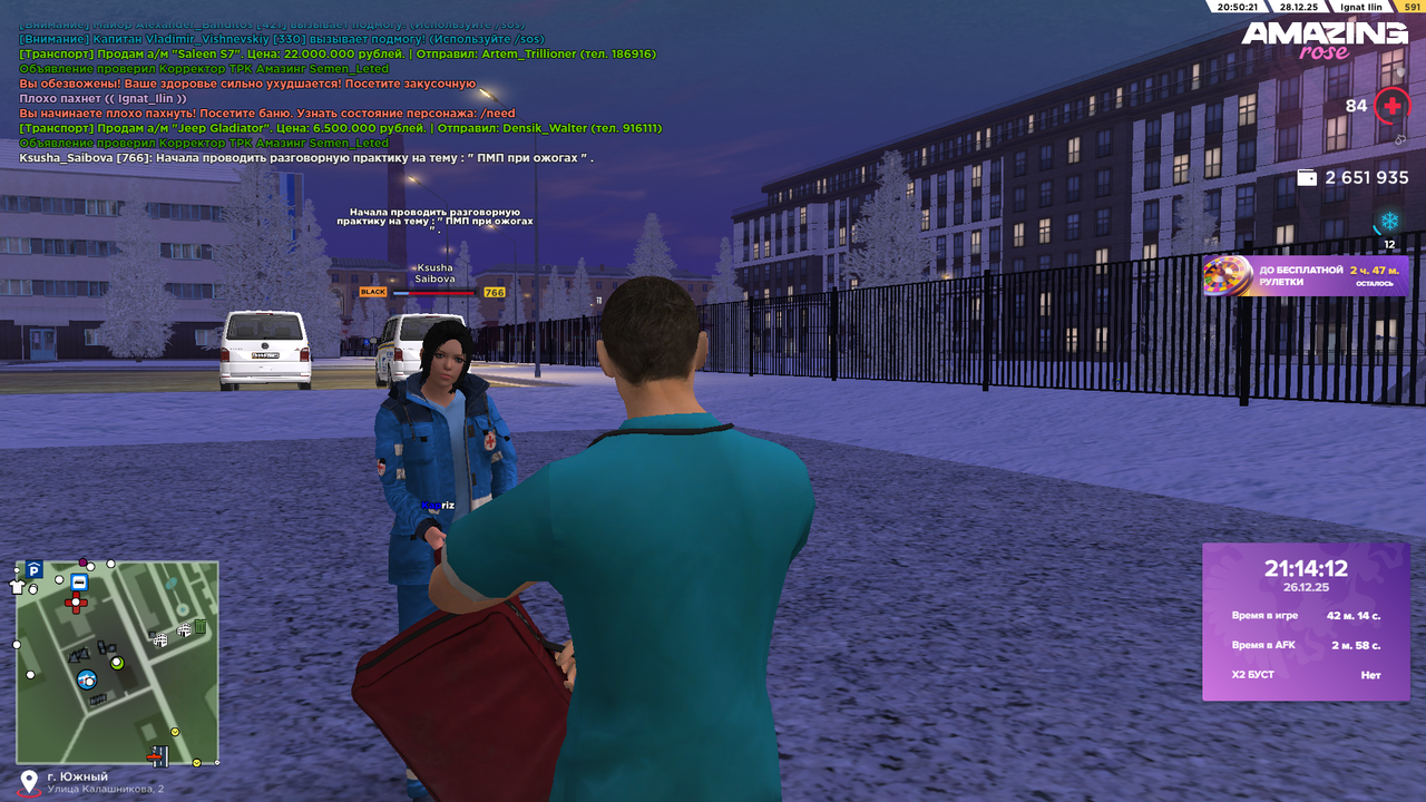 Скриншот 26 12 25 21 14 13