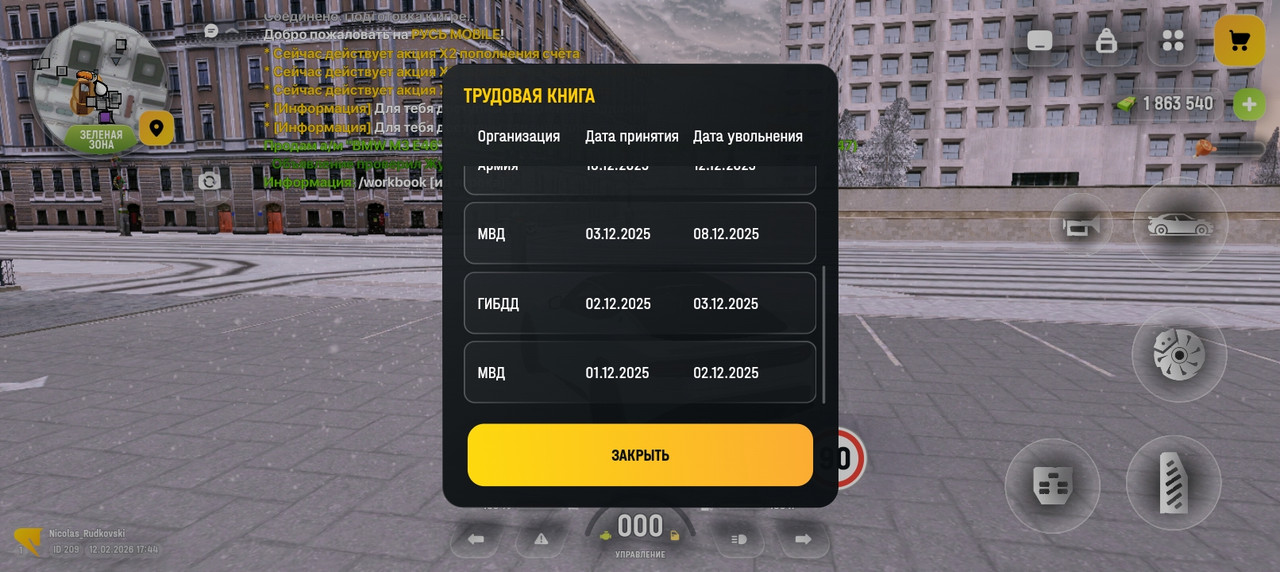 Screenshot 20260212 174448