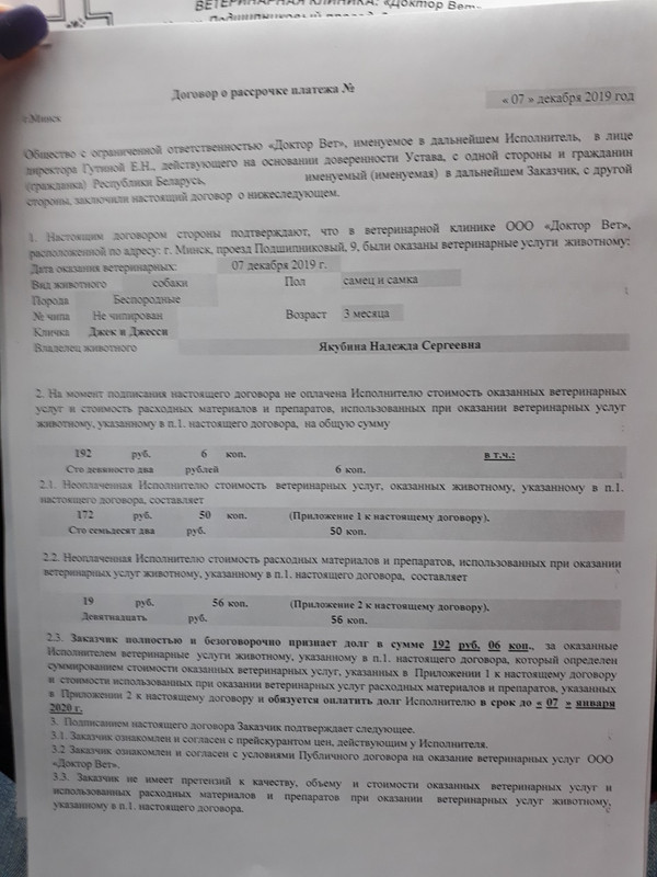 изображение_viber_2019-12-07_20-04-33