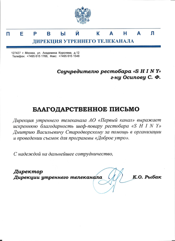 Благодарность 4