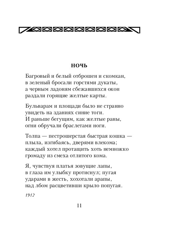 ITD000000001368732-page-0011