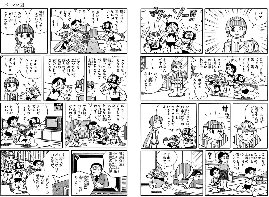 スクリーンショット 13 1 2026 171946 dorachan tameshiyo me