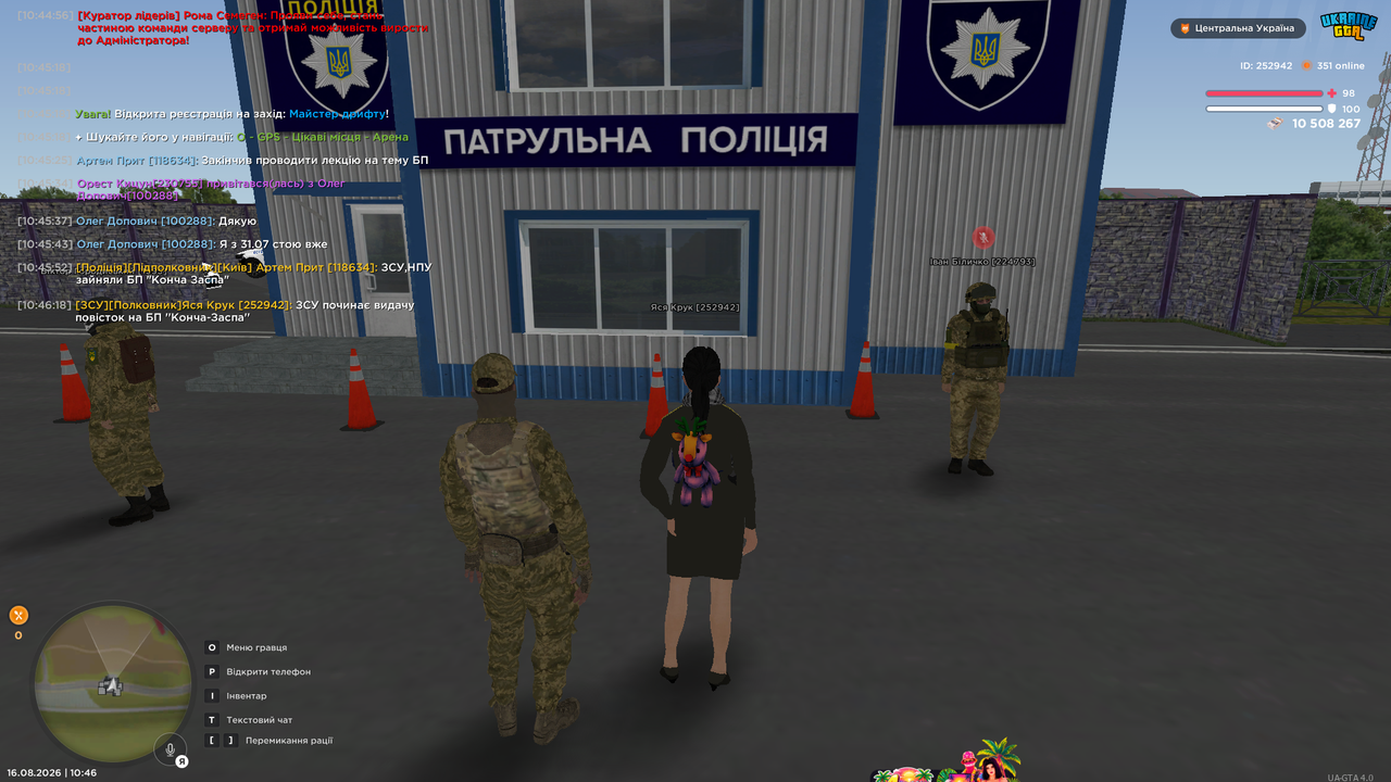 Знімок екрана 2026 08 16 104622