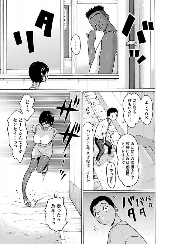 PansutoVol5-28
