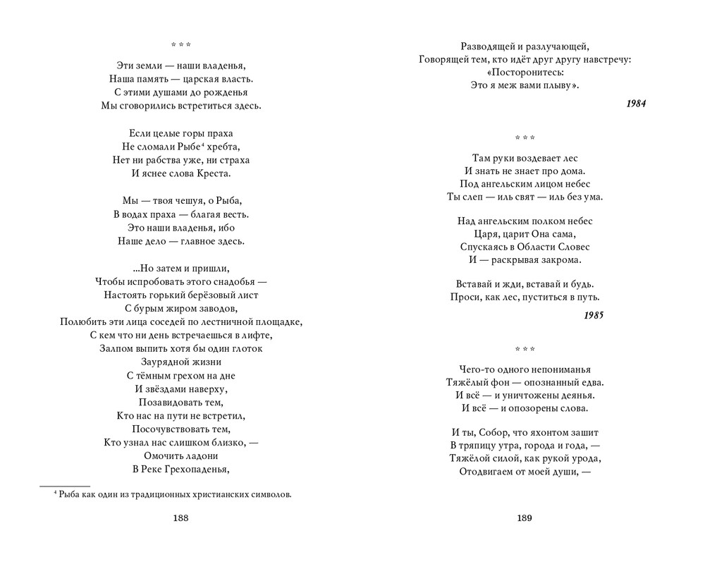 Мария Каменкович. Избранное (2008)_page-0095