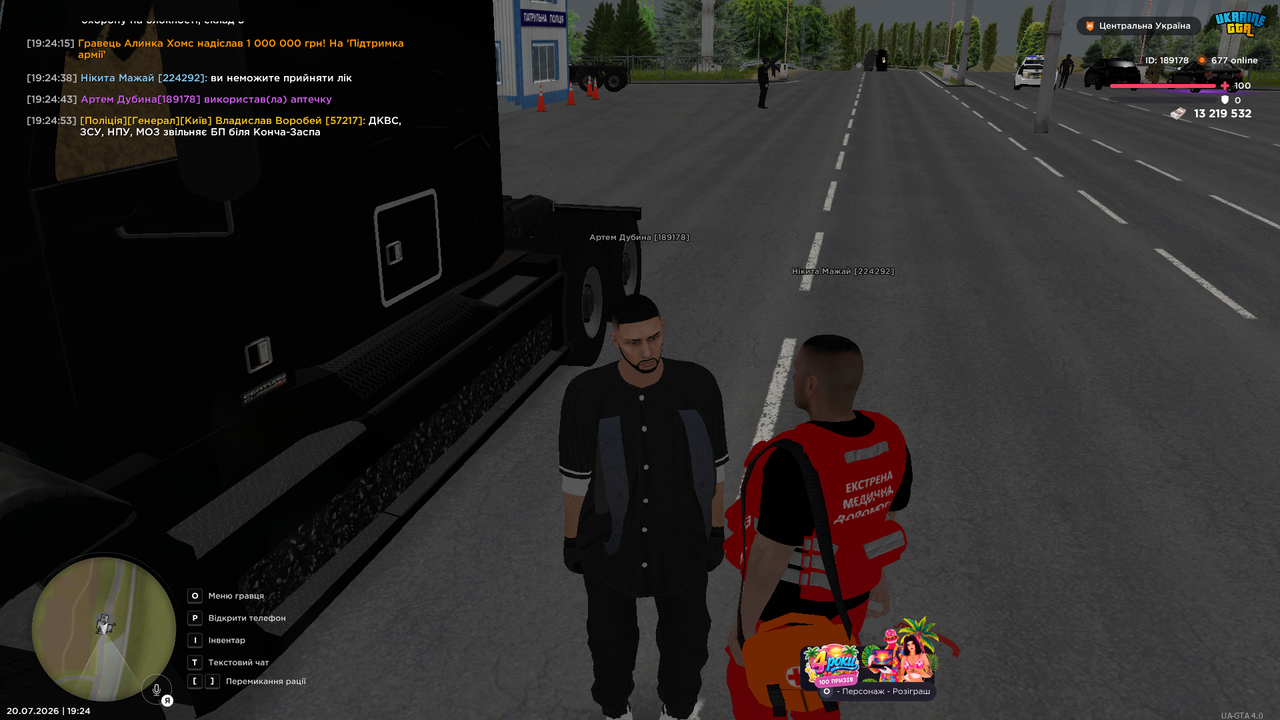 UKRAINE GTA 20 07 2026 19 24 59