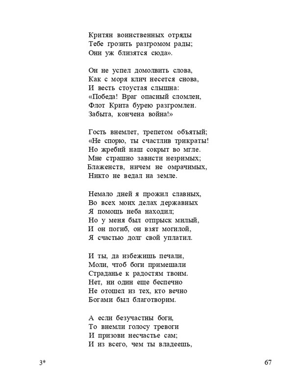 Bagrovoe-svetilo-page-0071