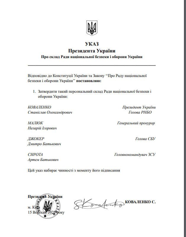 Знімок екрана 2025-09-15 165554