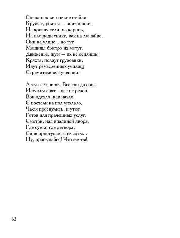 lavrov-leto-2011-izd-page-0063