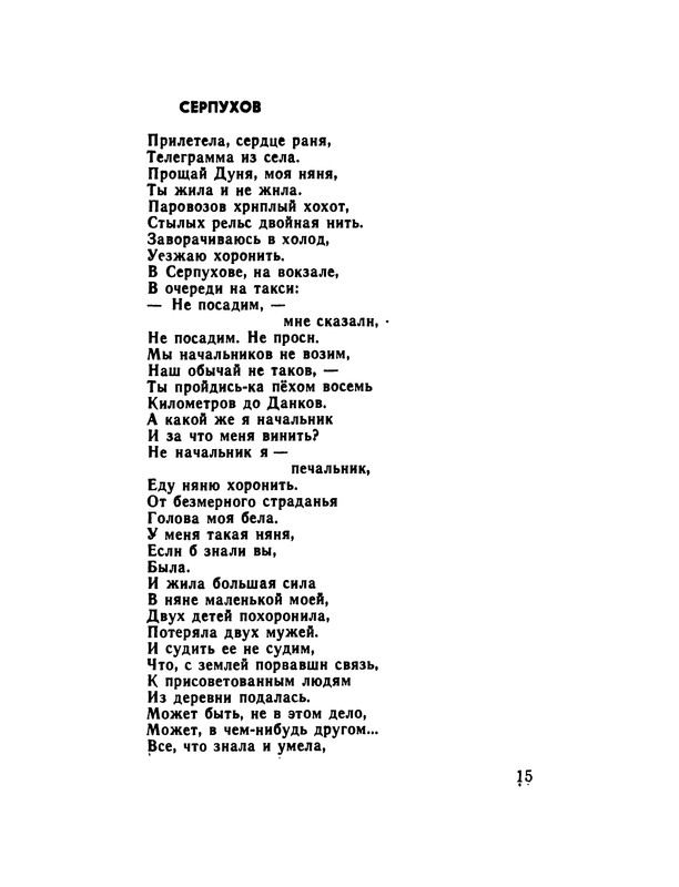 p0016