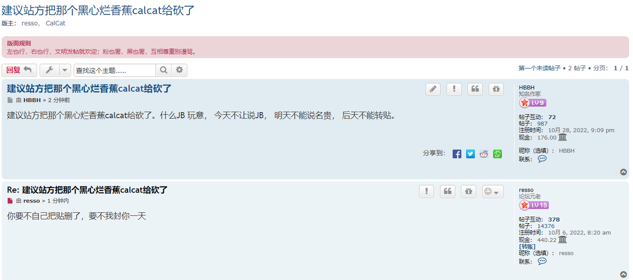 建议站方砍掉 calcat