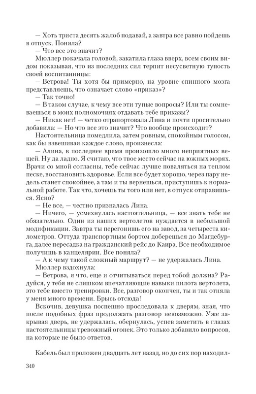 Praktik-T-page-0064