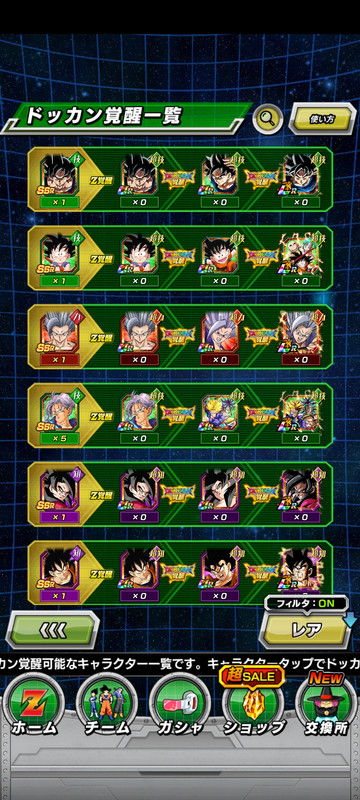 Screenshot_2024-07-13-23-53-11-844_com.bandainamcogames.dbzdokkan