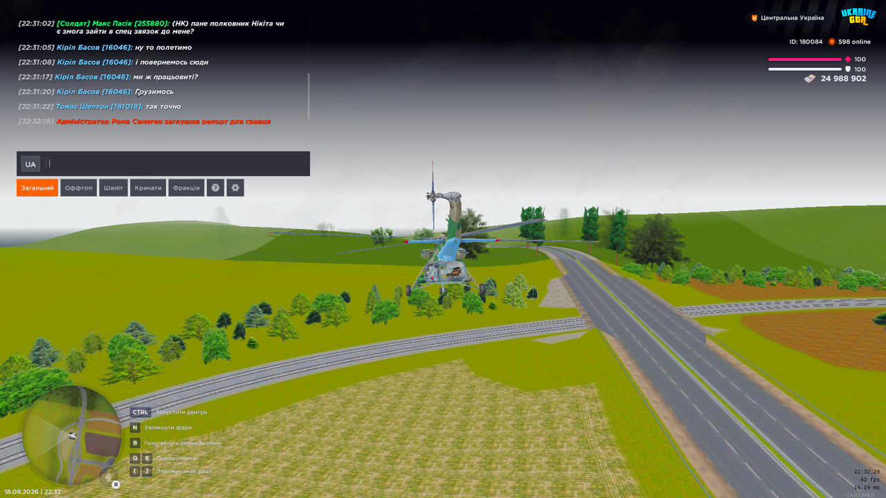 UKRAINE GTA 18 08 2026 22 32 29