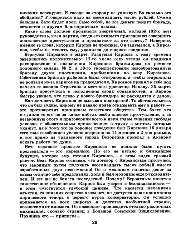 1986-29-page-0028