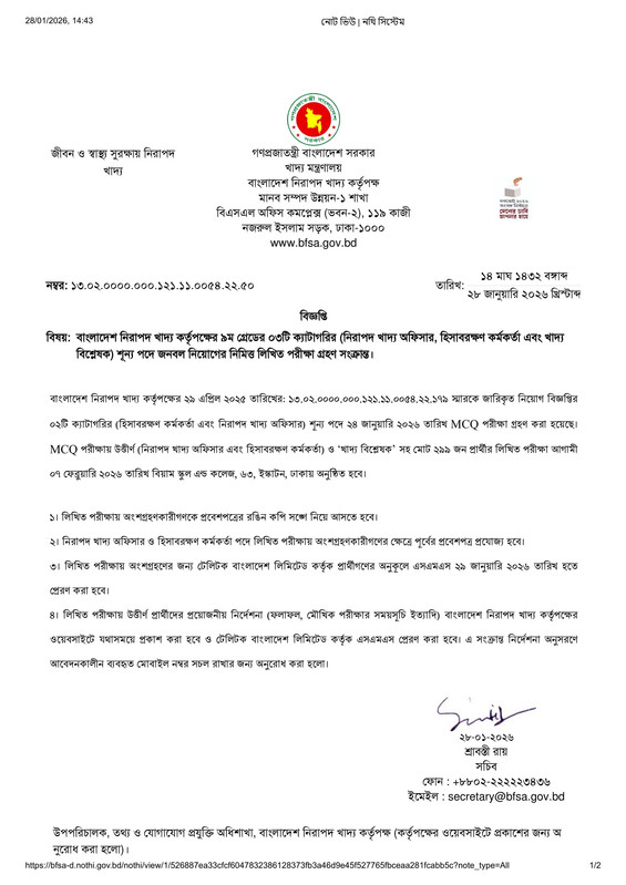 BFSA-Exam-Date-PDF-1