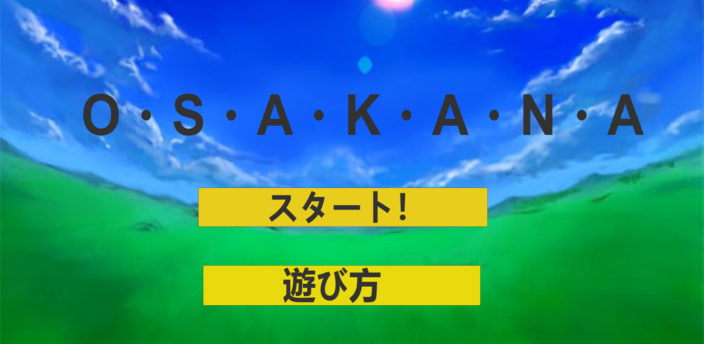 Download Osakana APK