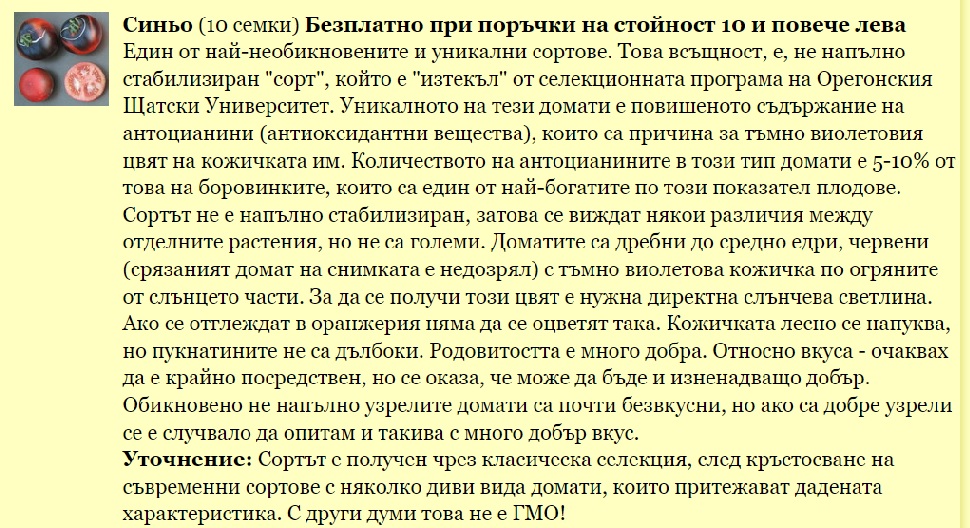 Синьо