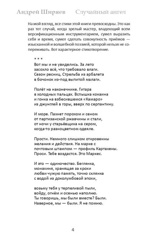 shirjaev-page-0004