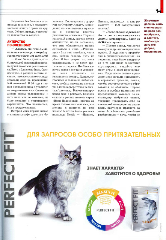 Друг кошек № 5 2009-14