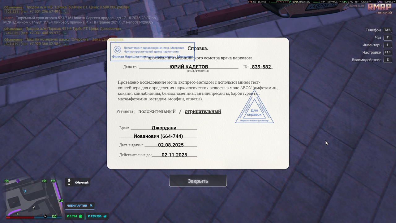 Grand Theft Auto V Screenshot 2025.10.17 - 20.40.15.36