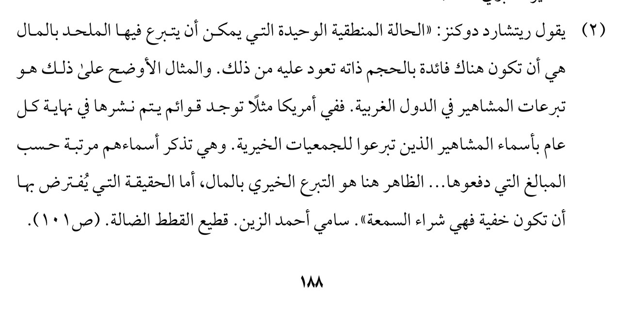 Screenshot_2023-06-08-13-34-51-048_org.readera