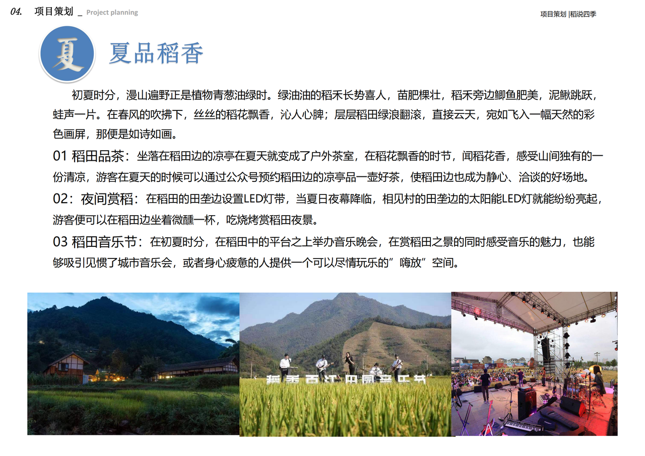 xiangjian-29