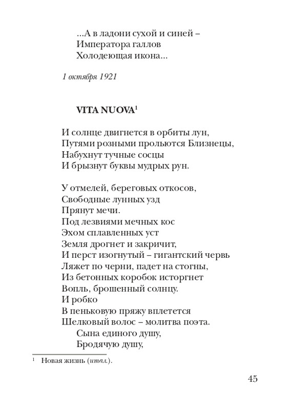 lann-heroica-2010-page-0047