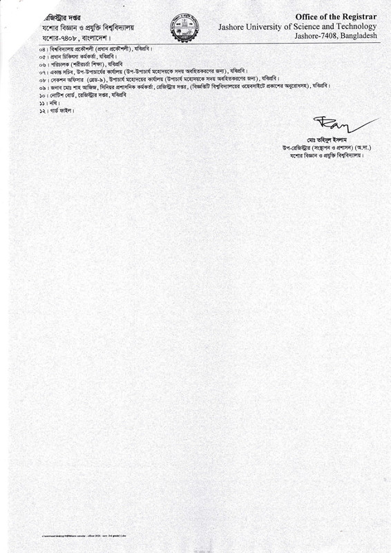 JUST-Job-Circular-2026-PDF-4