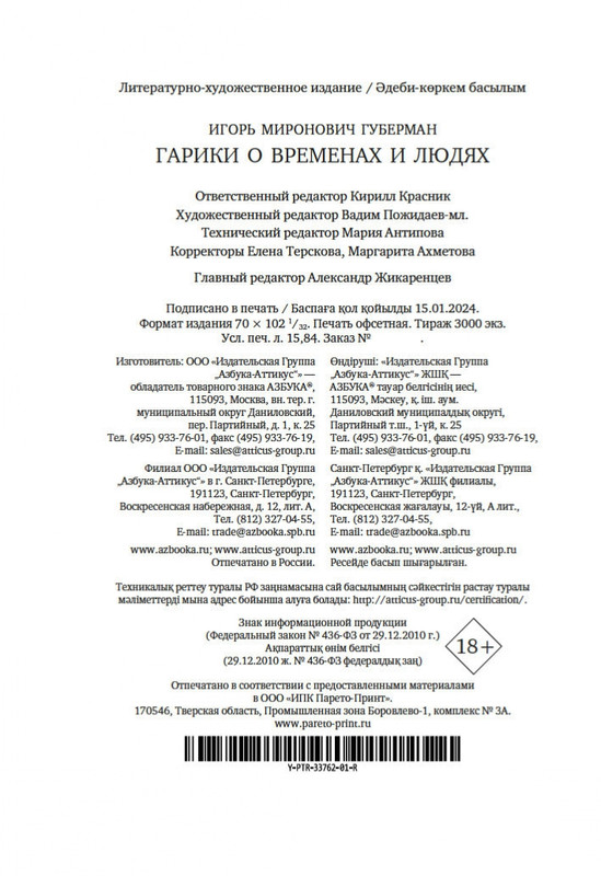 2-page-0020