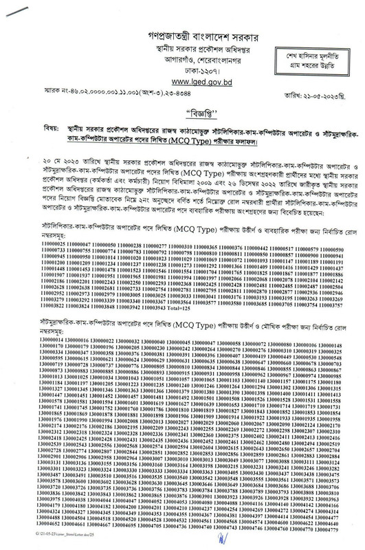 LGED-Exam-Result-2023-PDF-1