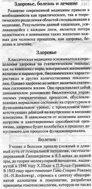 ЗДОРОВЬЕ ДЛЯ КЛОУНА 001