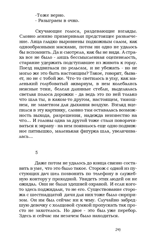 kharitonov-amores-novi-2000-page-0021