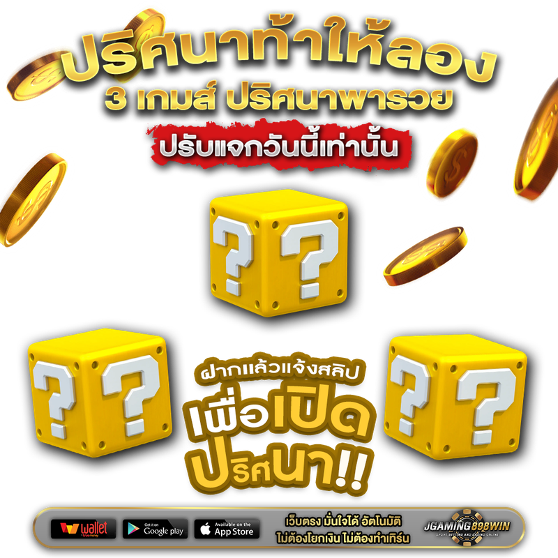 ปร ศนา2 3500