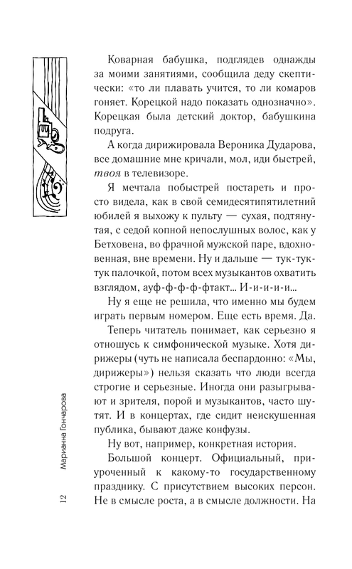 ASE000000000827159-12