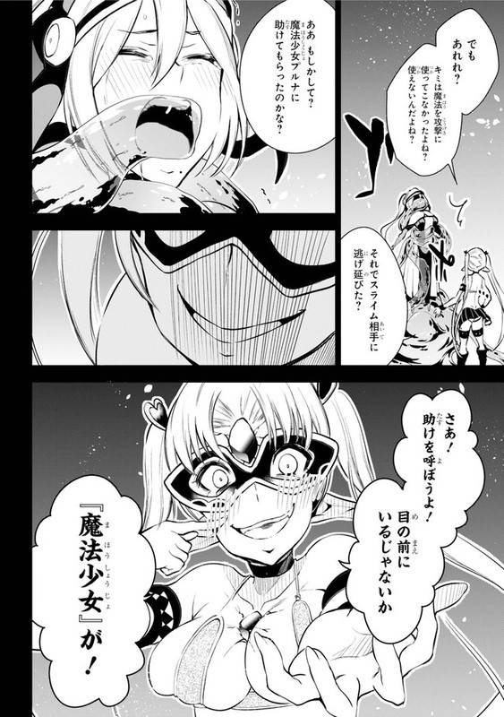 Isekai de Saikyou no Tsue ni Tensei...Vol3-13