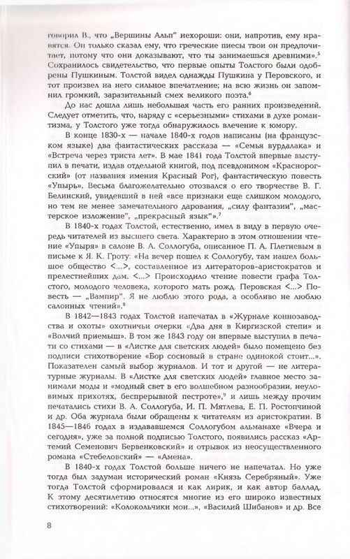 2006-page-0008