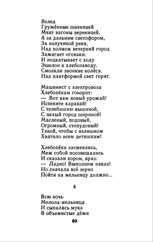 1982-page-0096