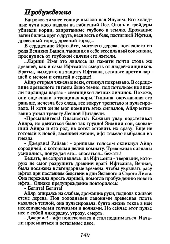 p0142