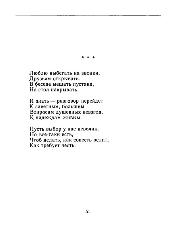 karpova-natalya-nad-temnoj-vodoj-kanala-1994-page-0052