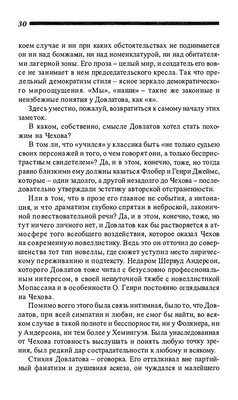 o-dovlatove-2001-page-0031