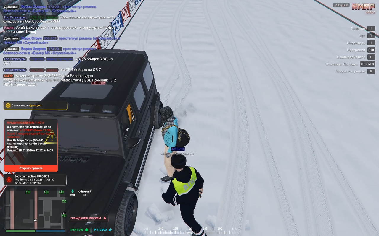 Снимок экрана 2026 01 28 115104