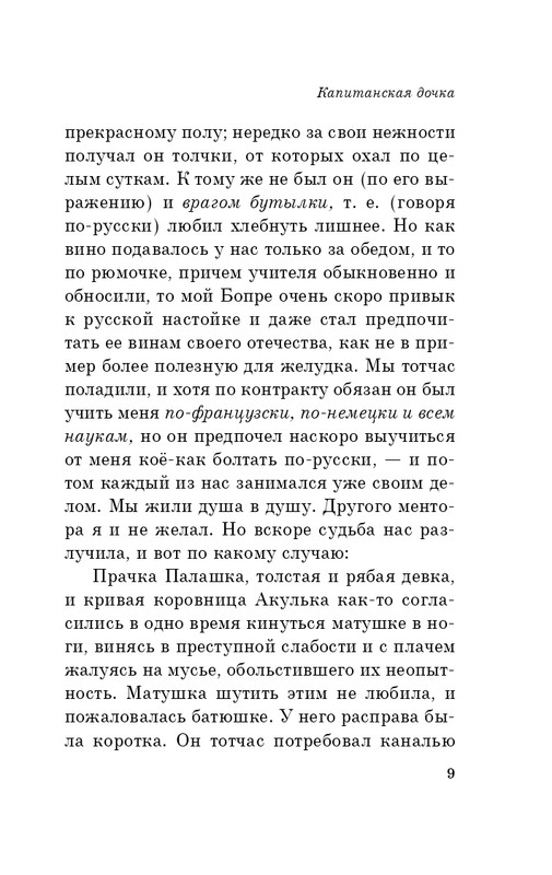 ITD000000001069108-page-0009